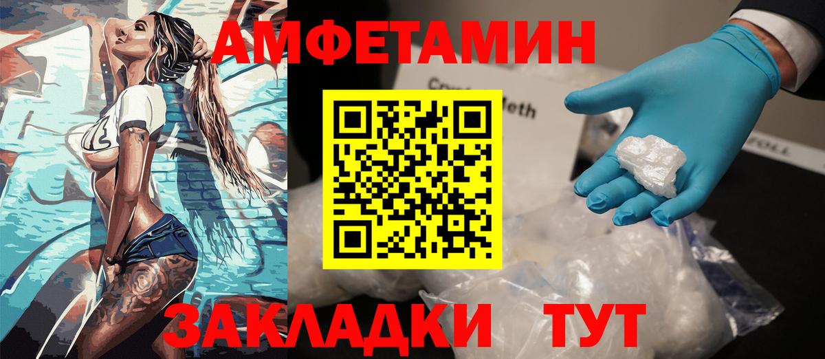 маркетплейс состав  Амфетамин 98%  Amphetamine  Вход с VPN  Трёхгорный 