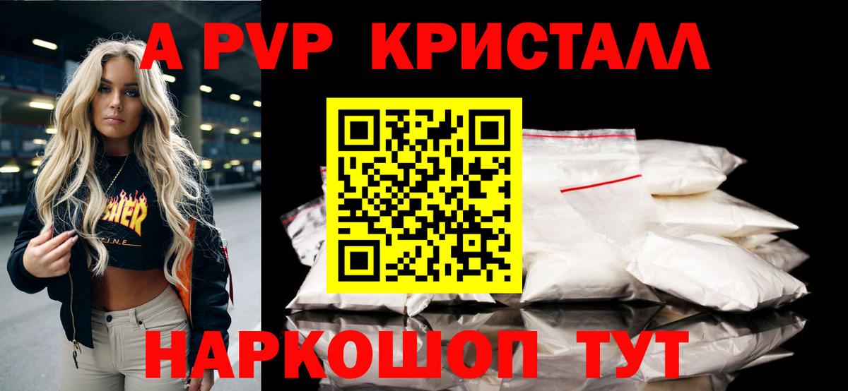 Трёхгорный  А ПВП СК  Вход с VPN  A-PVP Соль 