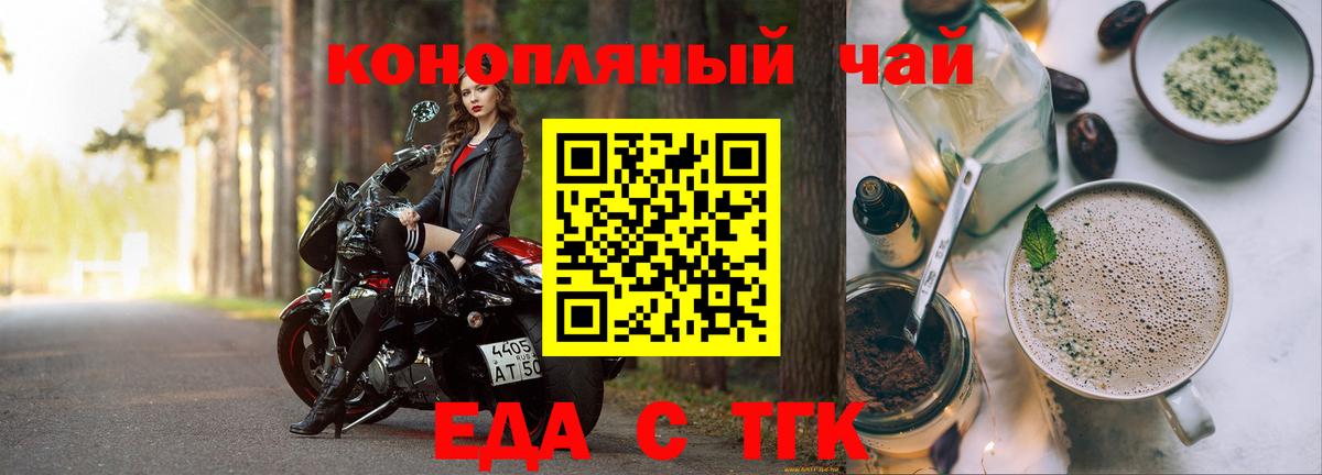 Печенье с ТГК конопля Трёхгорный