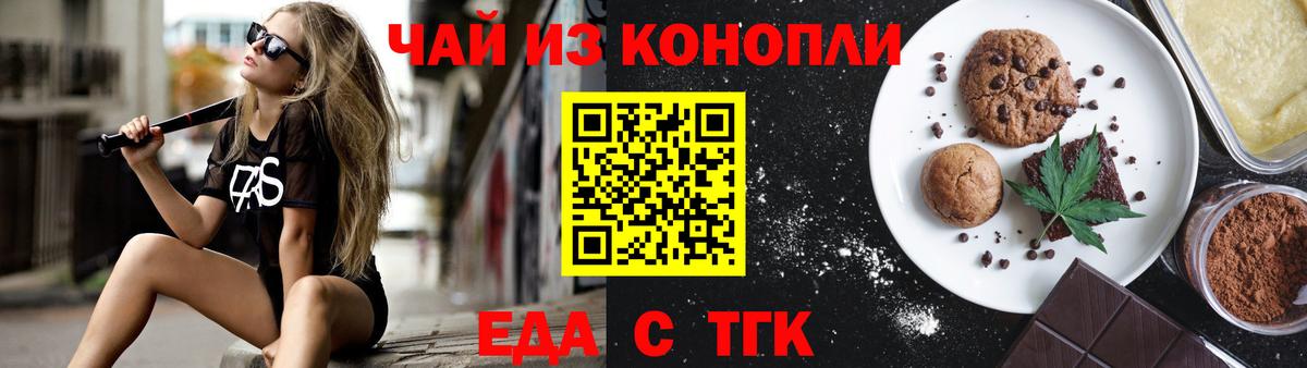 Трёхгорный  Canna-Cookies конопля  Вход с VPN 