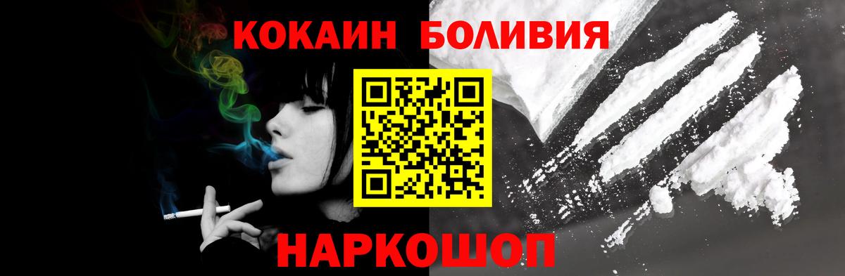 купить наркоту  КОКАИН 97%  Кокаин 98%  Вход с VPN  Трёхгорный 