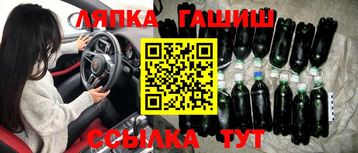 Трёхгорный  ГАШИШ Изолятор  Гашиш убойный  Вход с VPN 