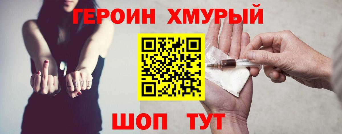 Трёхгорный  ГЕРОИН Афган  Вход с VPN 
