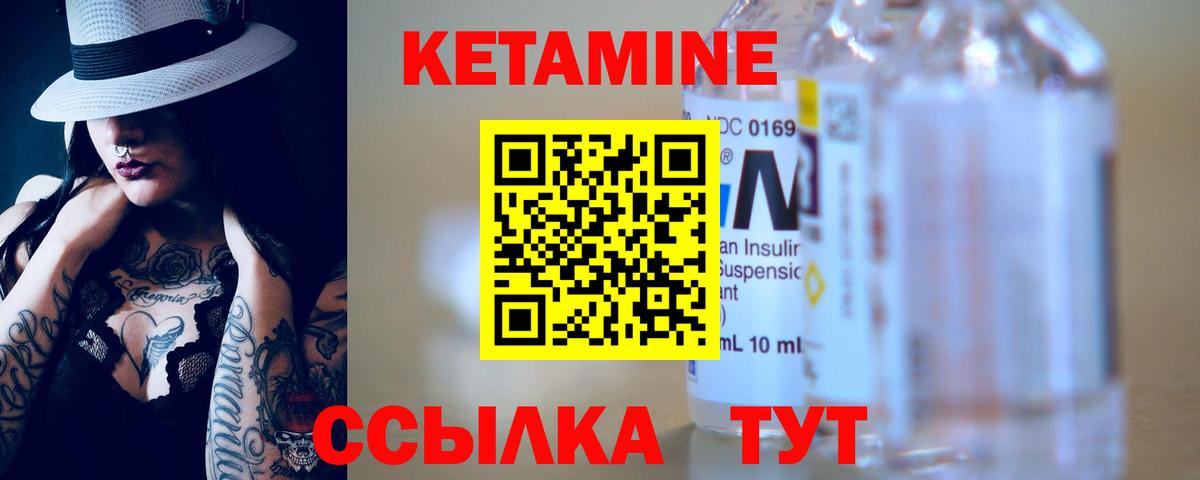Кетамин ketamine  Вход с VPN  КЕТАМИН ketamine  Трёхгорный 
