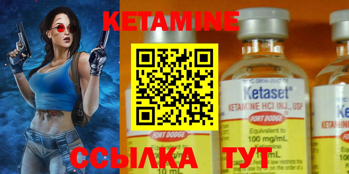 Кетамин VHQ Трёхгорный