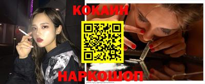 COCAINE Кумертау