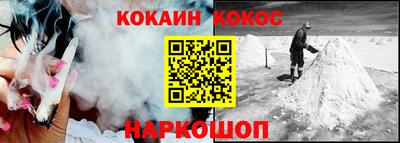 COCAINE Кумертау