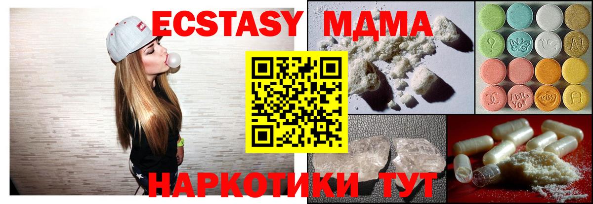 МДМА VHQ  MDMA crystal  Трёхгорный  МДМА  Вход с VPN 