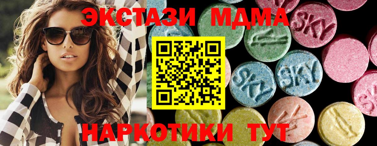 MDMA Molly Трёхгорный