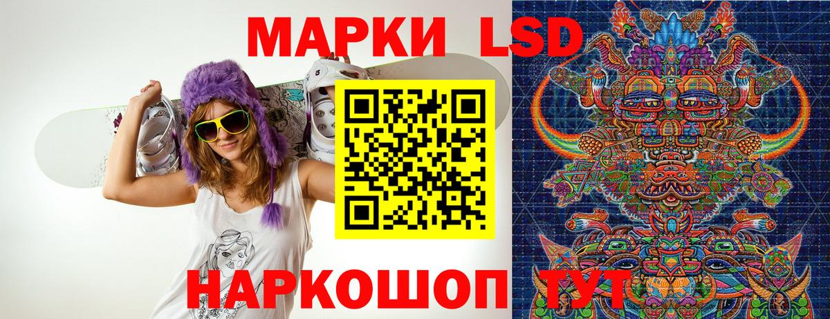 Марки NBOMe 1500мкг Трёхгорный
