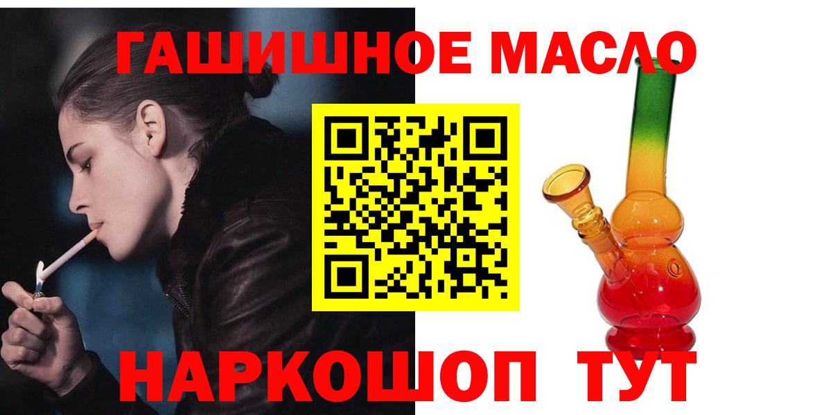 Трёхгорный  ТГК THC oil  Вход с VPN  ТГК Wax 