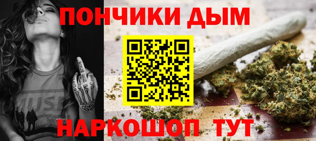 Каннабис планчик  Марихуана конопля  Трёхгорный  Вход с VPN 